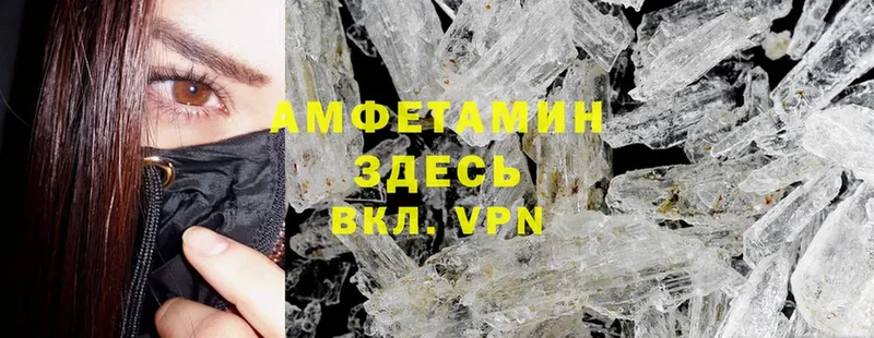 Amphetamine VHQ  гидра ONION  Алейск 